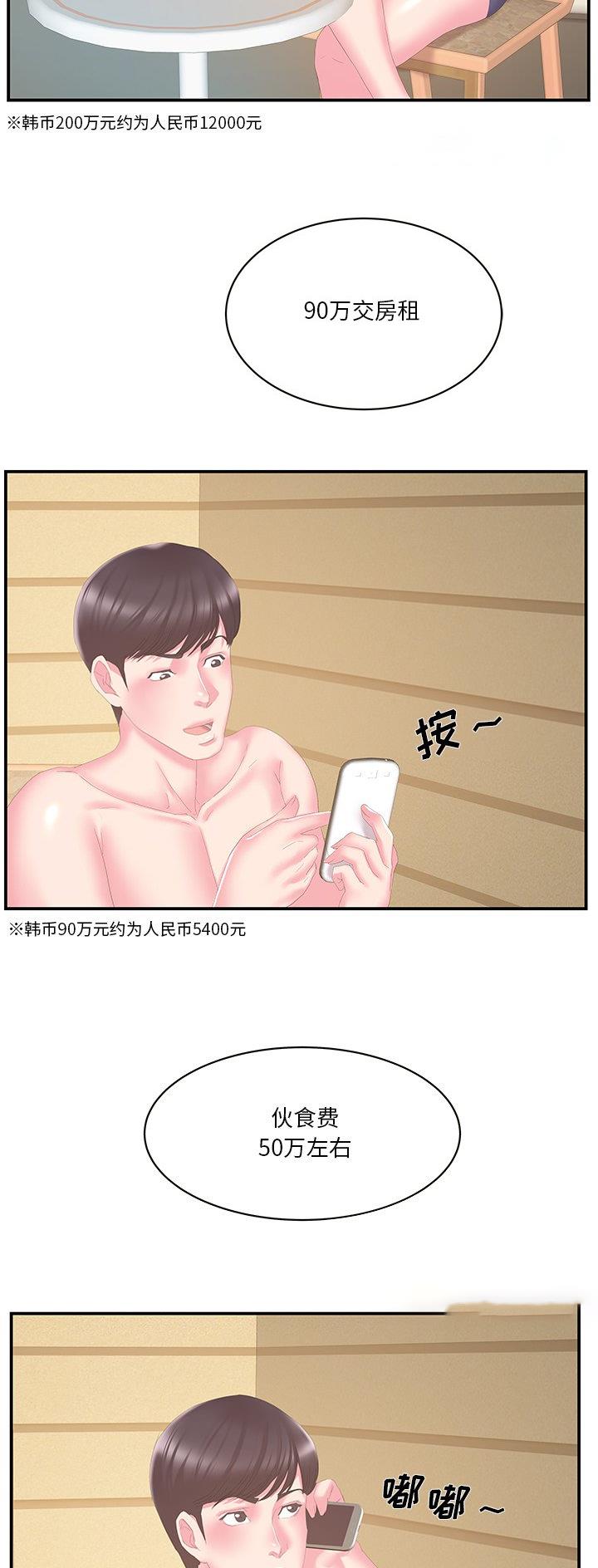 第43话42