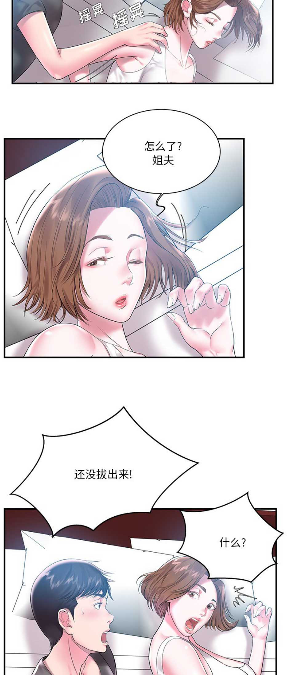 第6话10