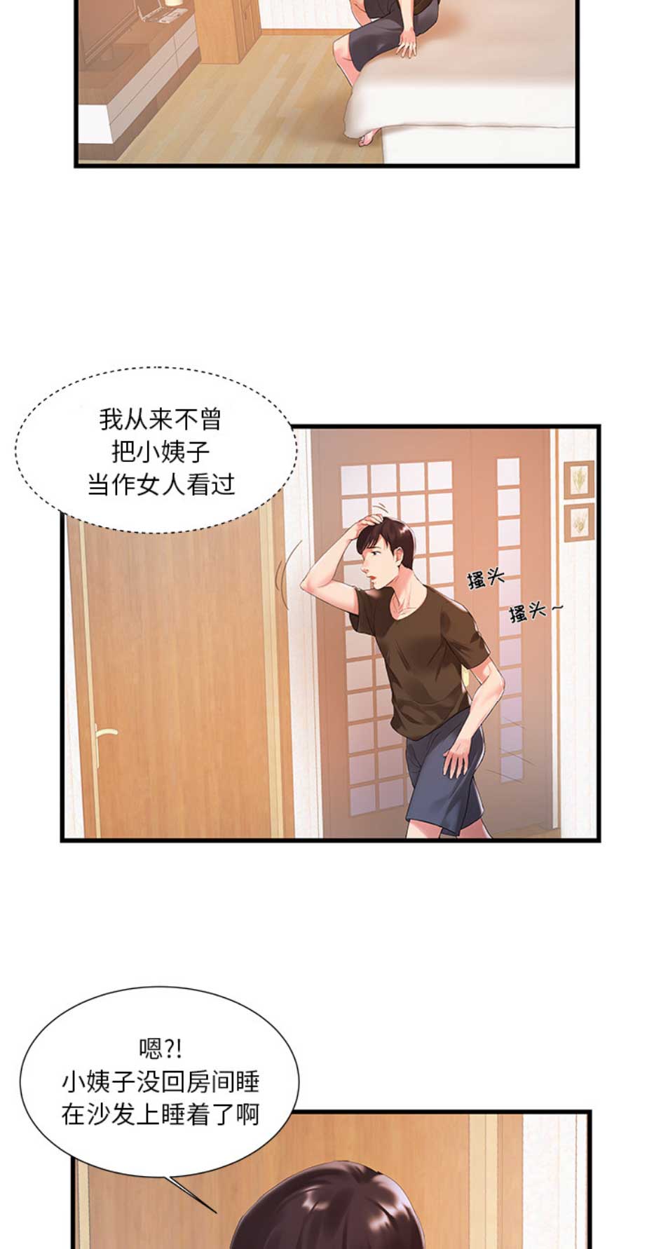 第2话7