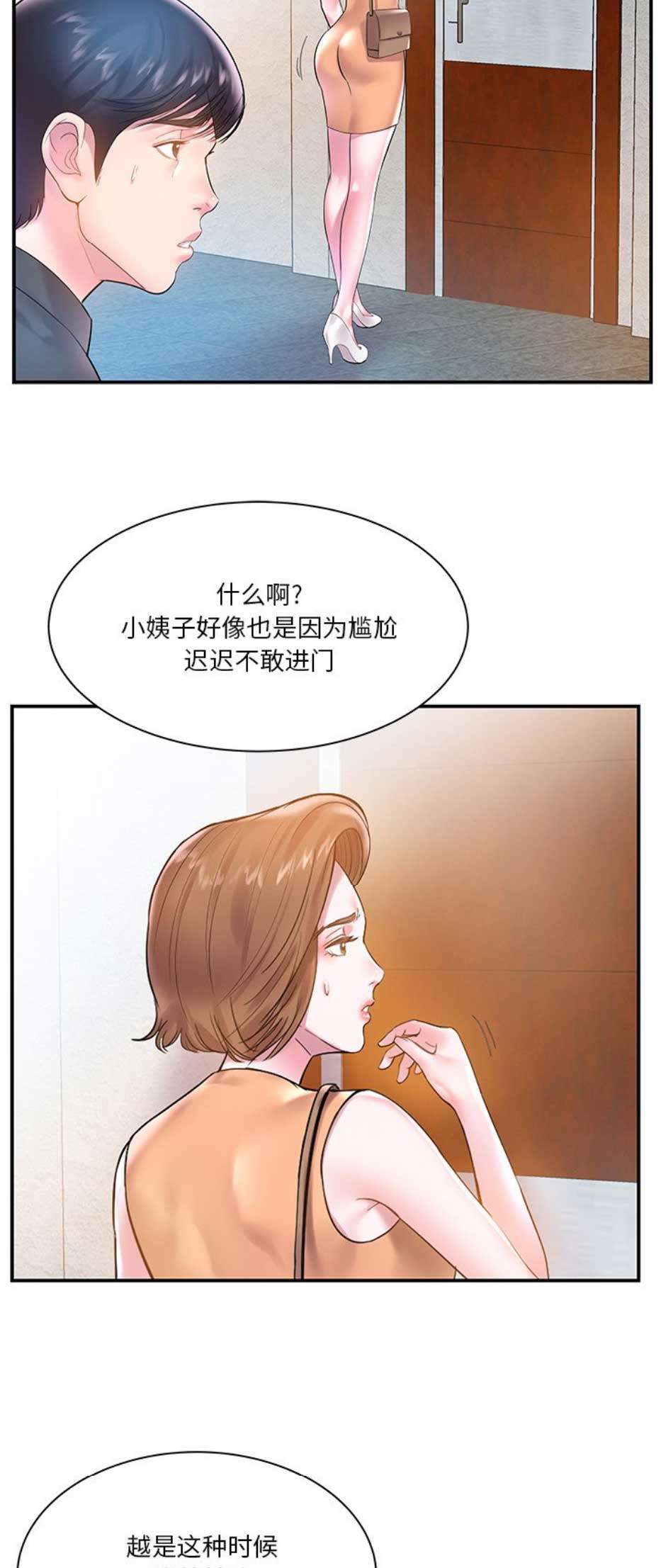 第8话5