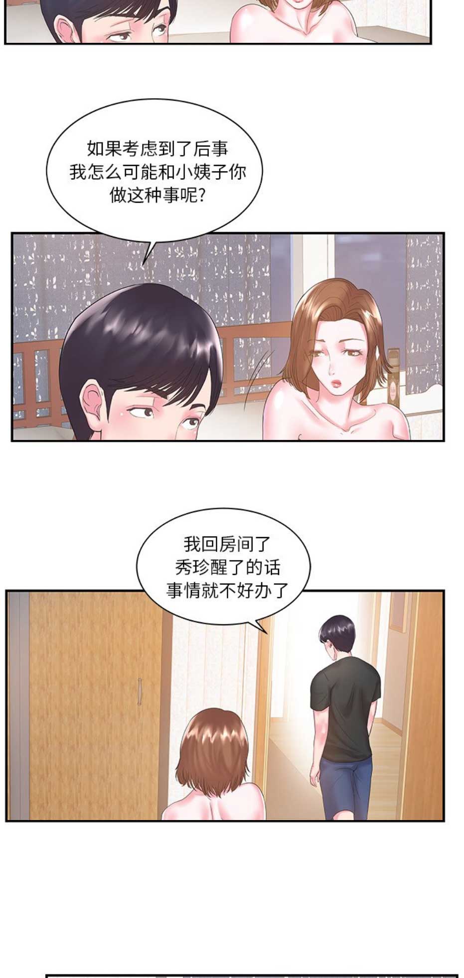 第13话6