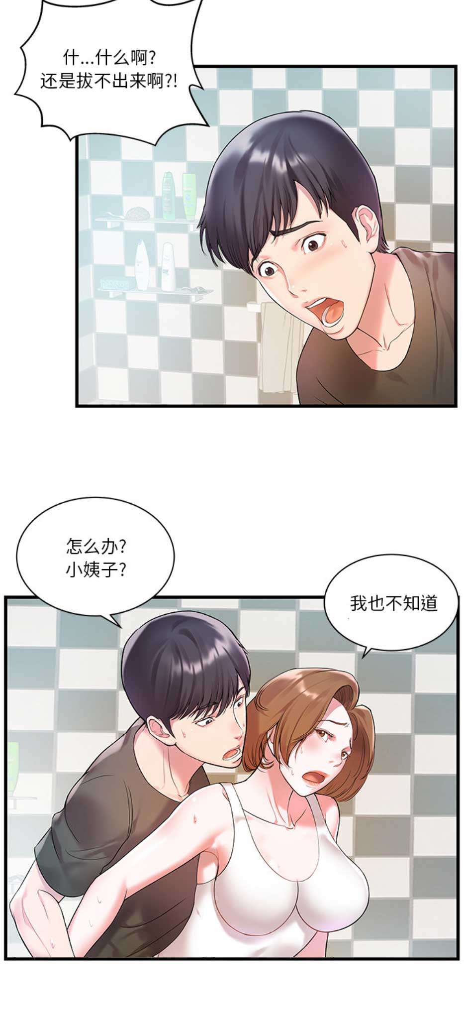 第4话9