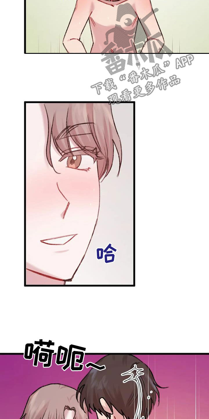 第23章：发烧2