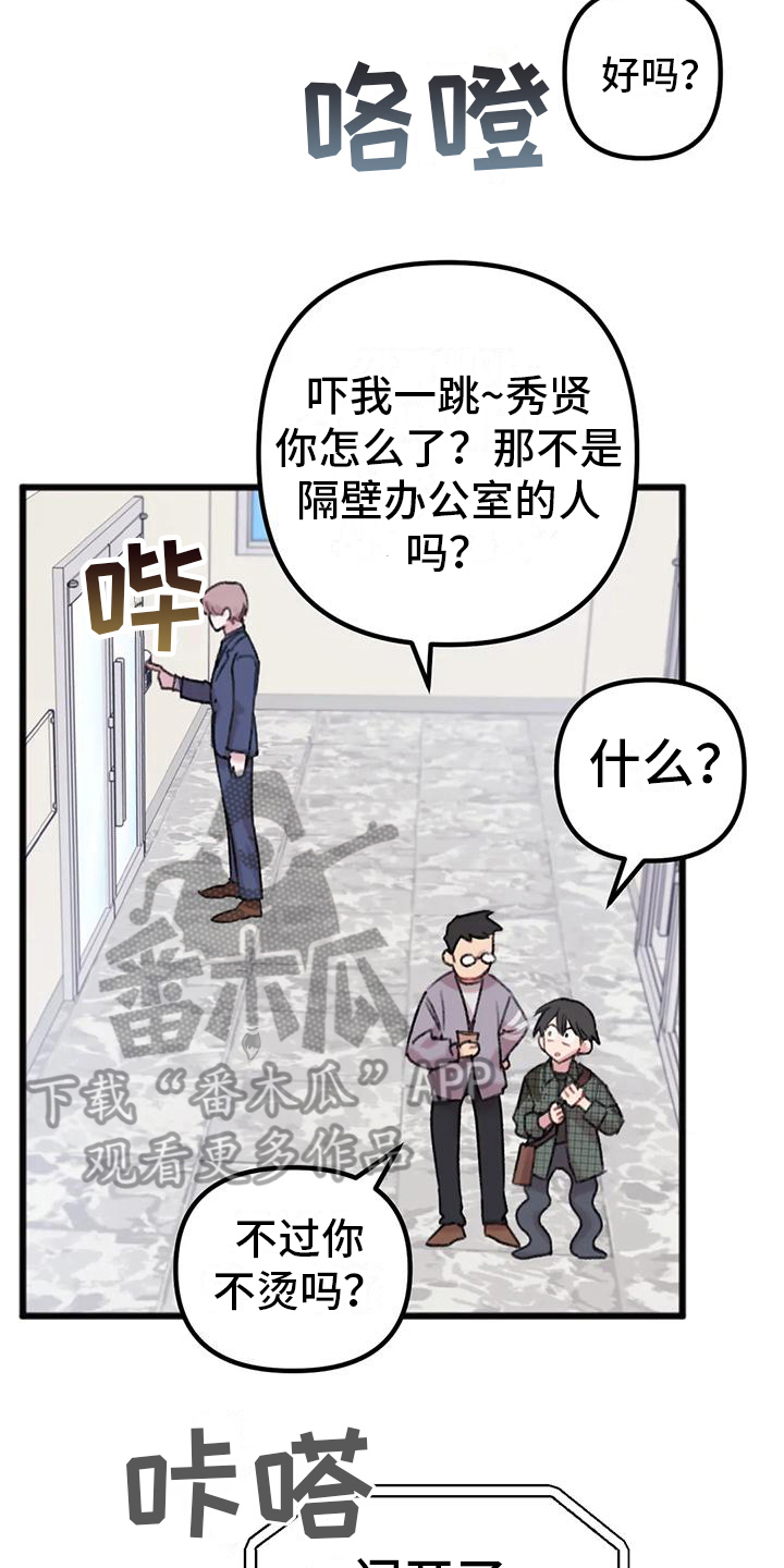 第5章：对面公司10