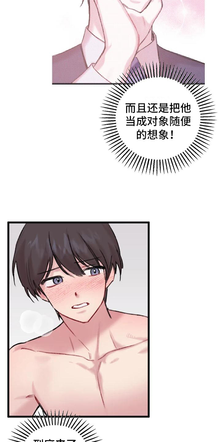 第11章：买东西13