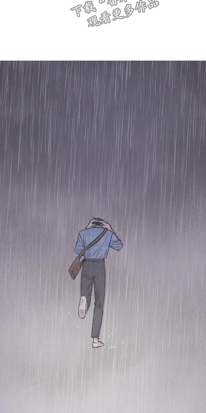 第20章：淋雨19
