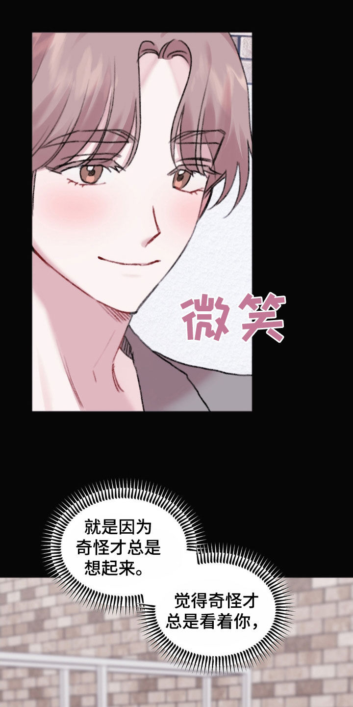 第38章：表白13