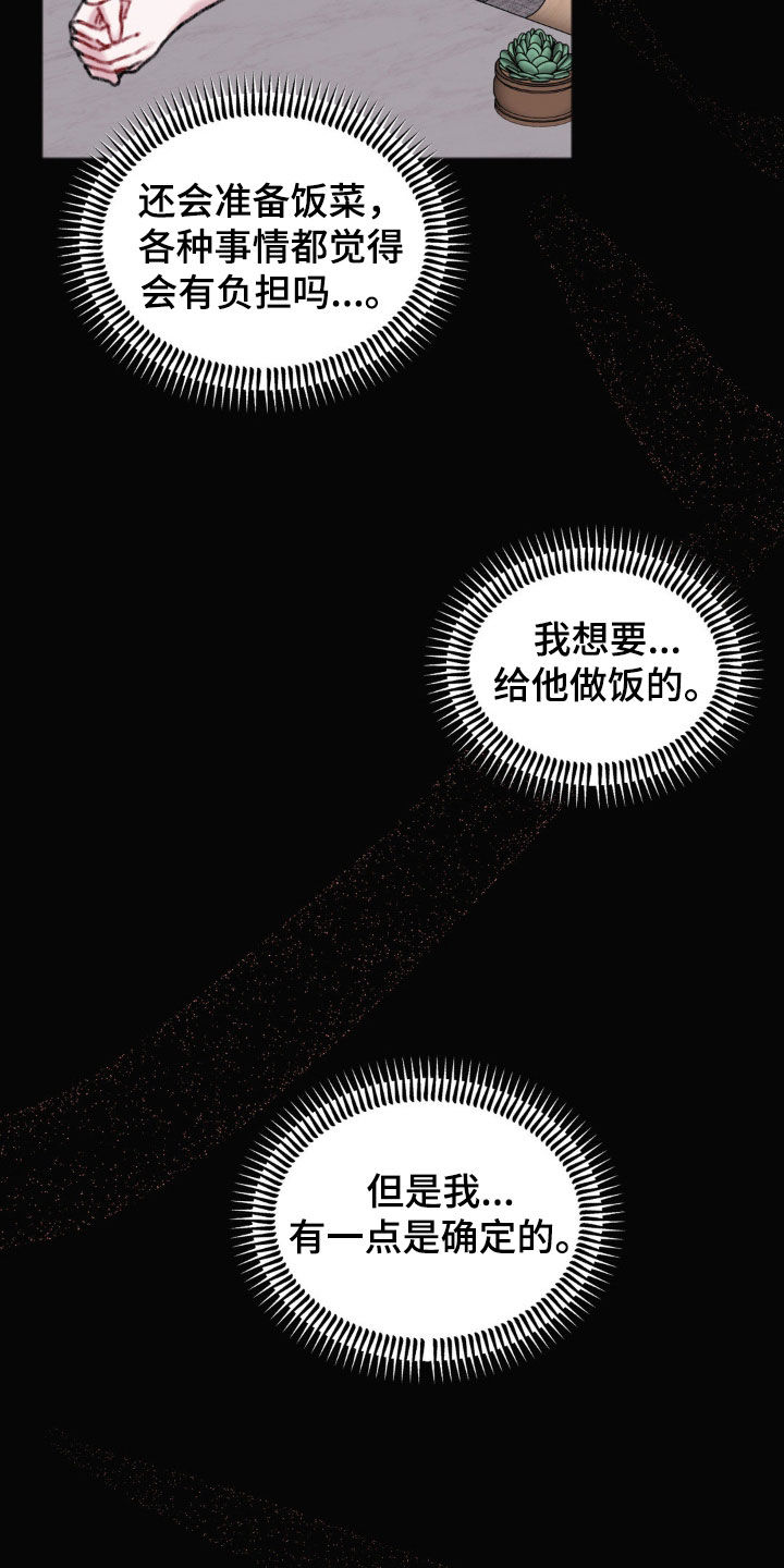 第41章：苦苦等待15