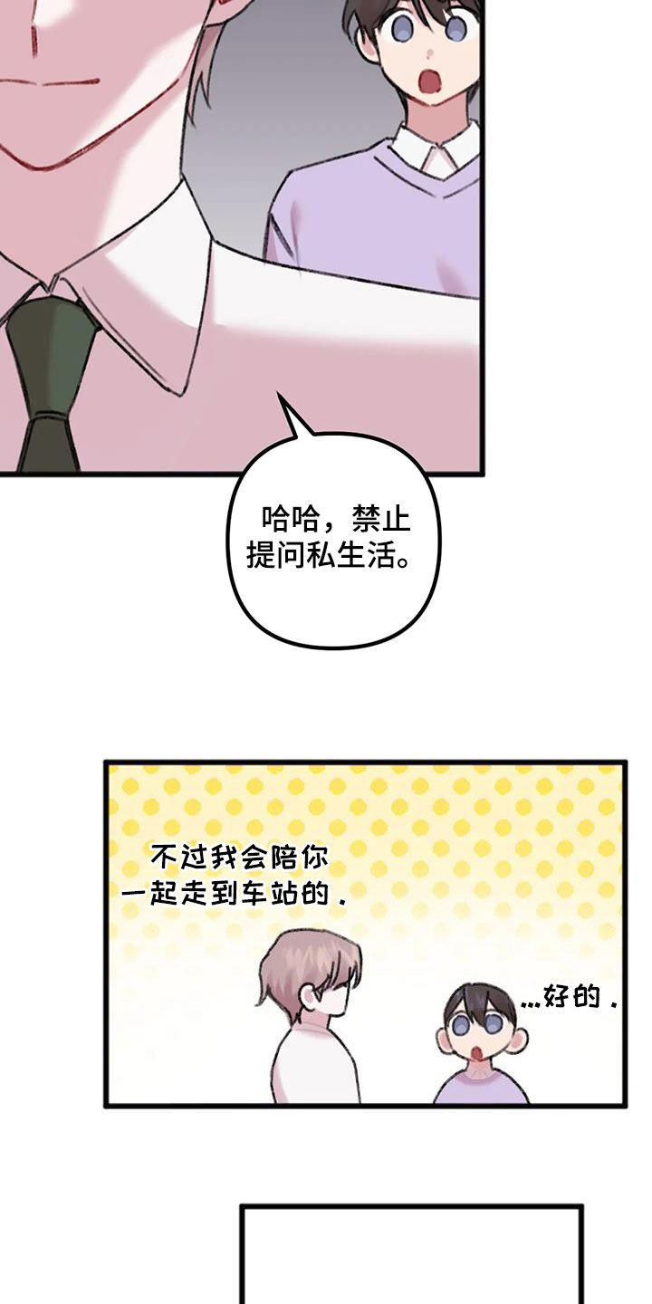 第31章：出差10