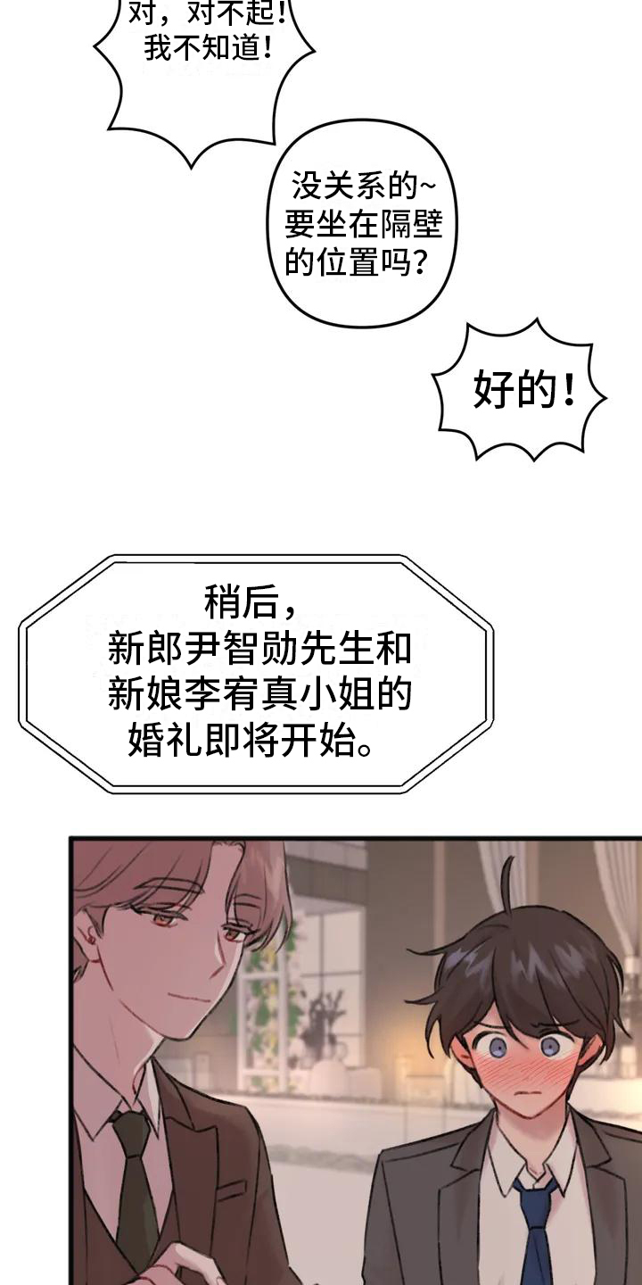 第2章：关系8