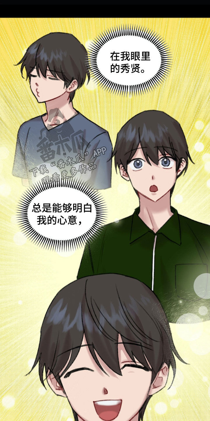 第41章：苦苦等待17