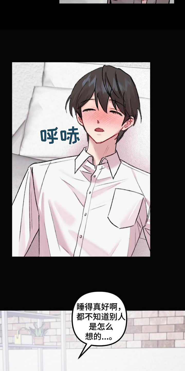 第37章：失恋男21