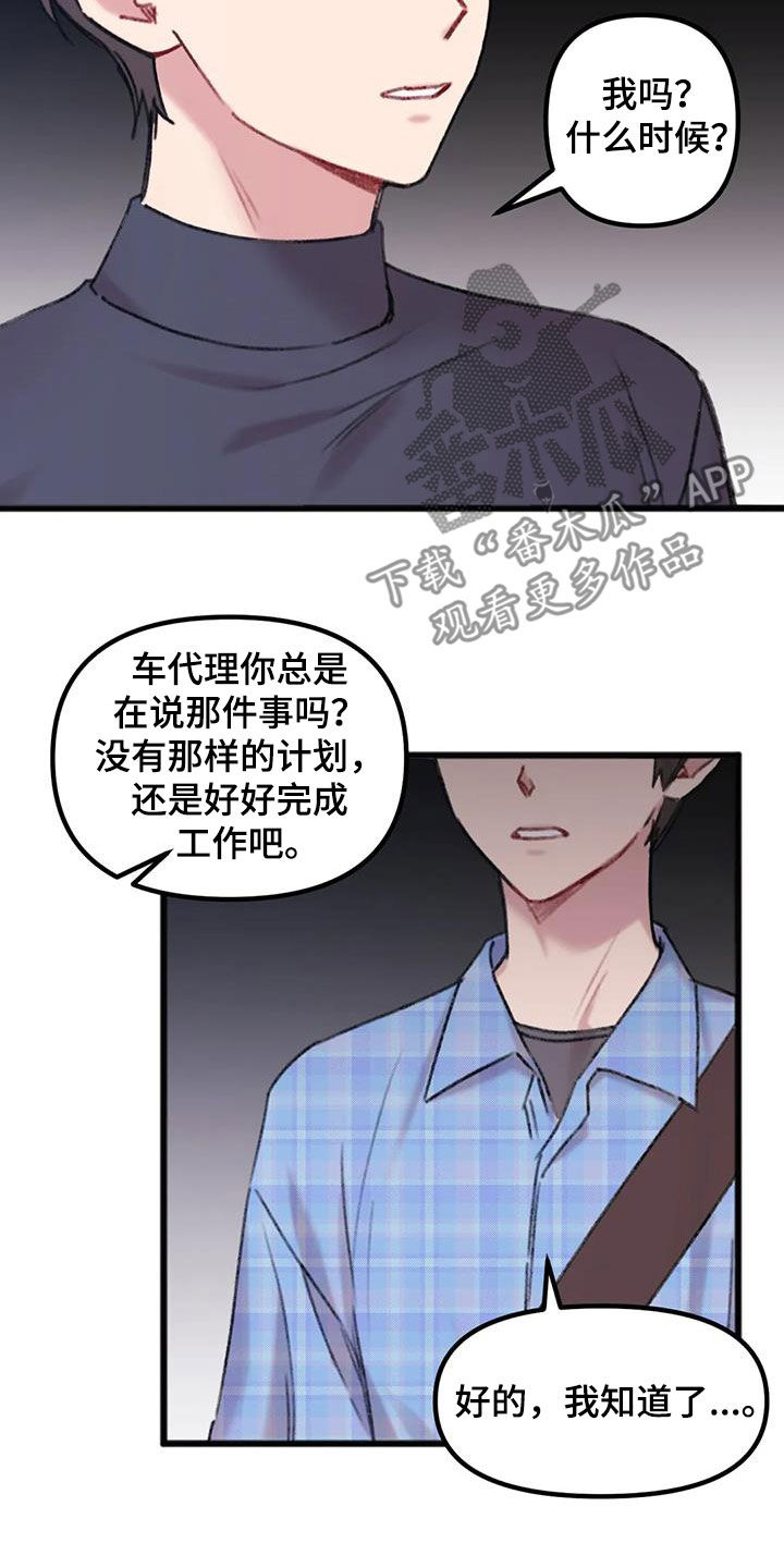 第20章：淋雨16