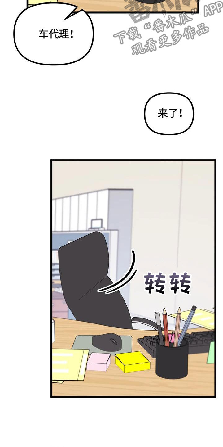 第32章：加班2