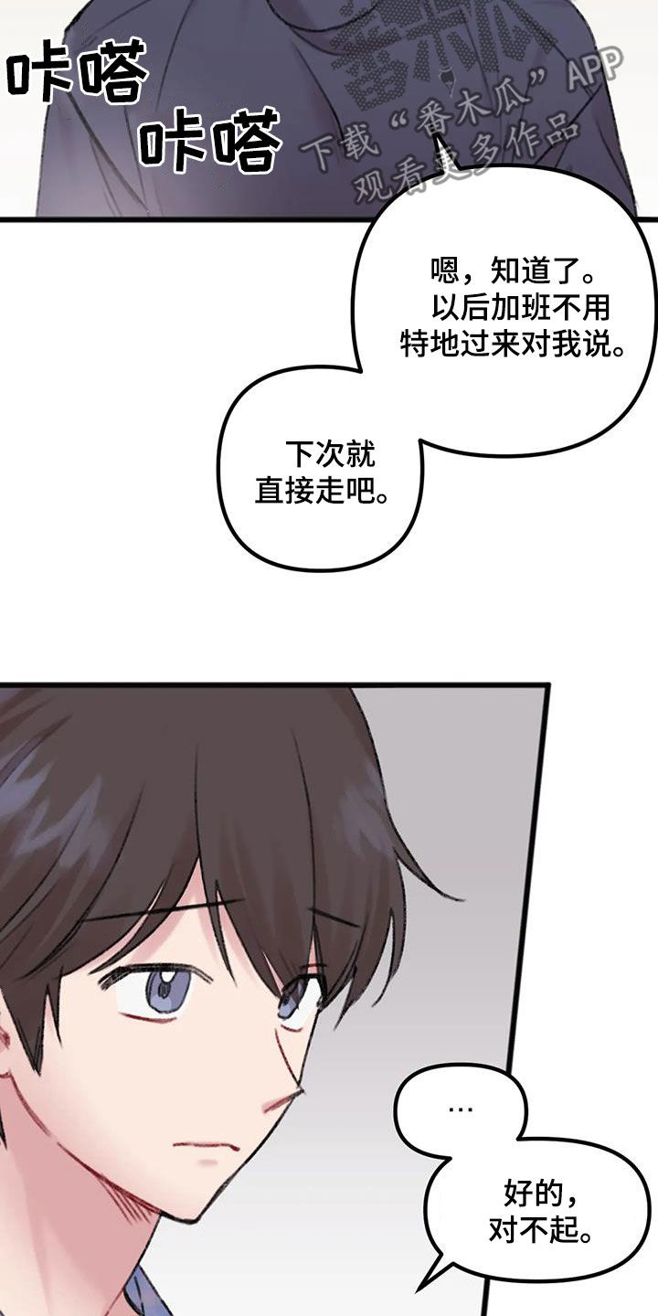 第20章：淋雨12