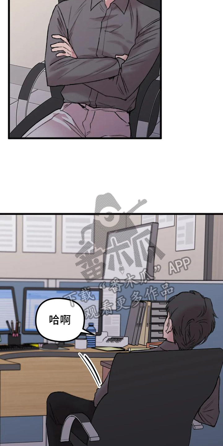 第7章：恼怒10