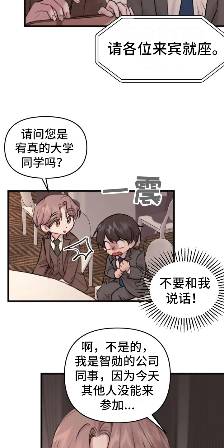 第2章：关系9