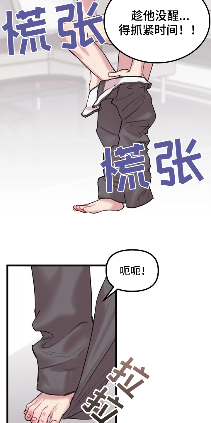 第3章：逃离15