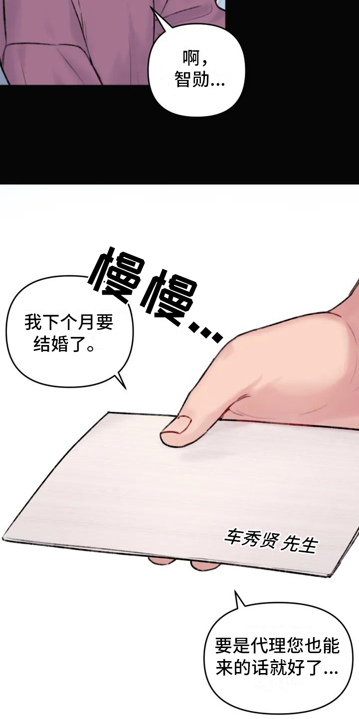 第1章：邀请7
