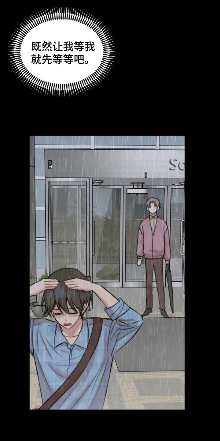 第41章：苦苦等待5