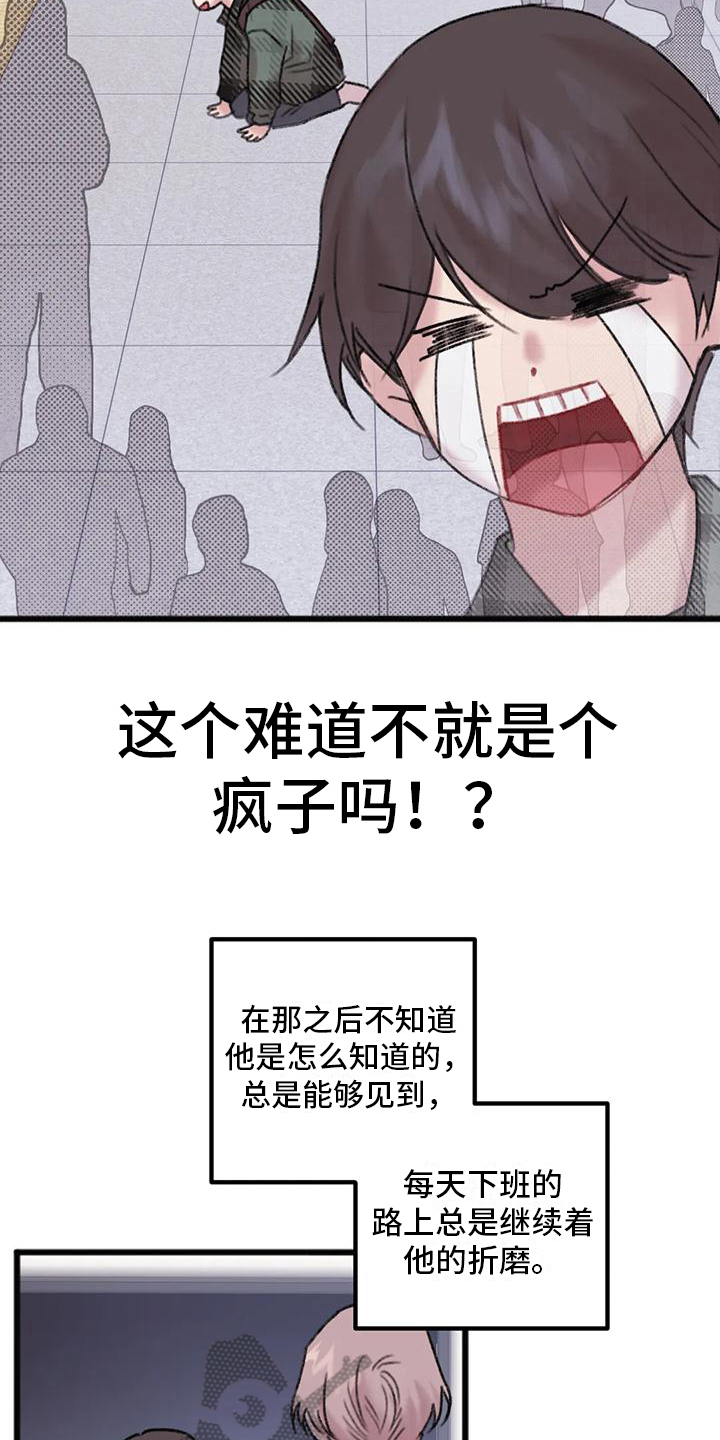 第8章：决心5