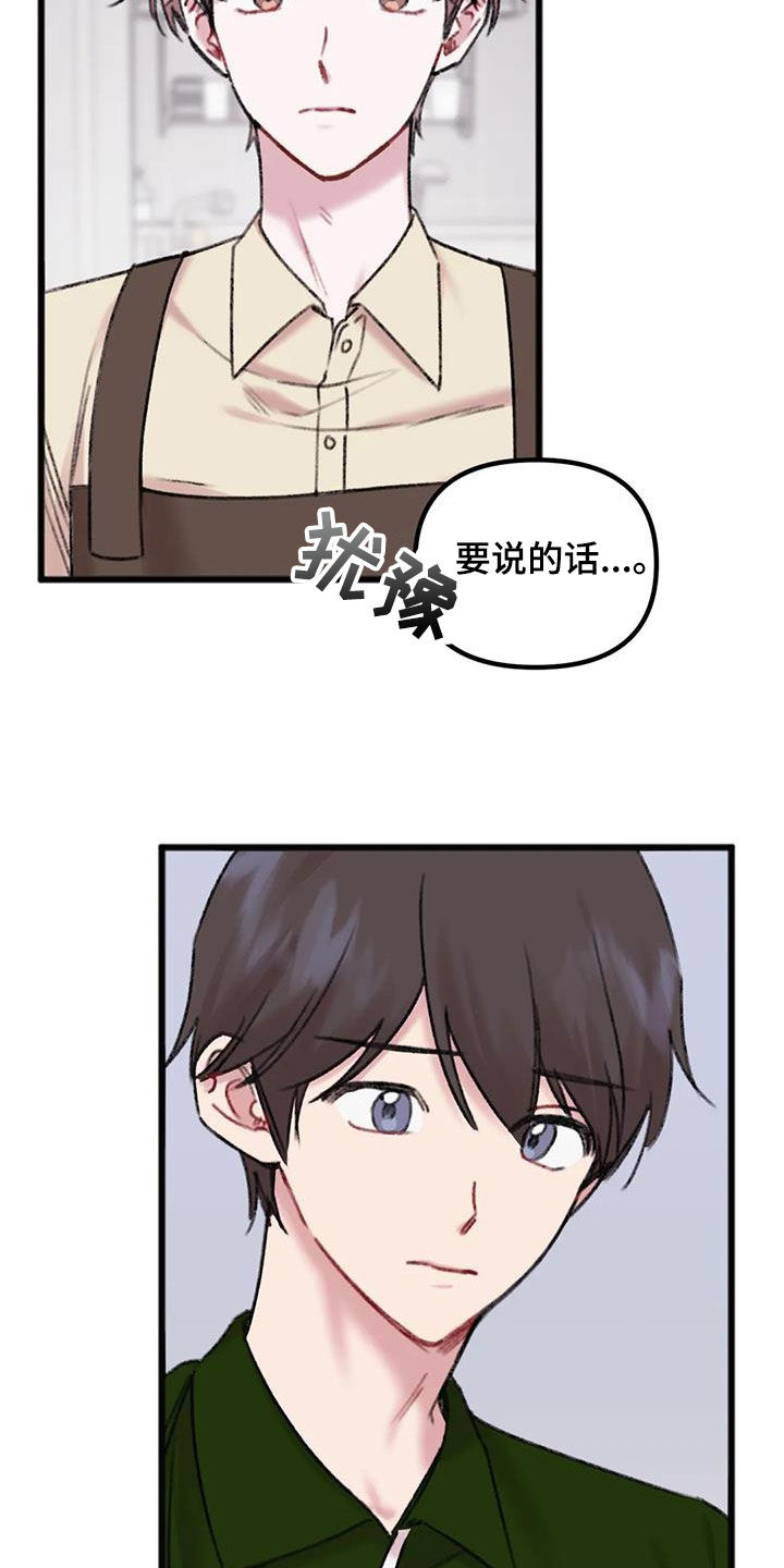 第24章：体贴1