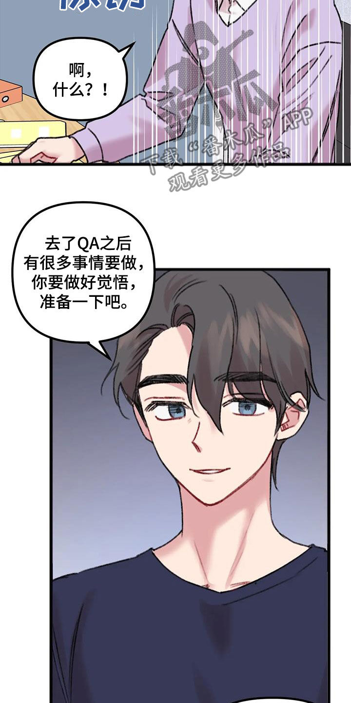 第31章：出差16