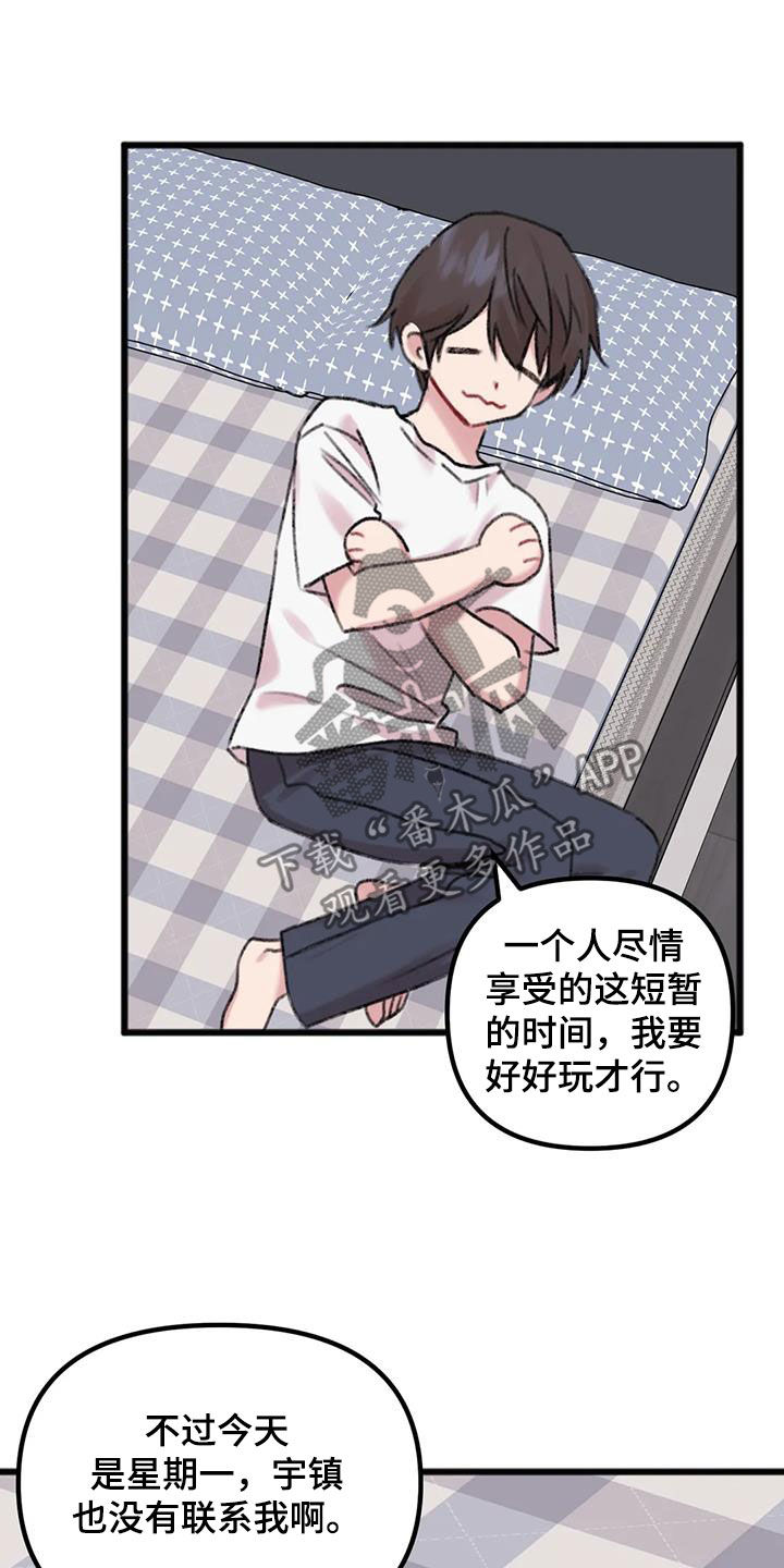 第27章：想念11