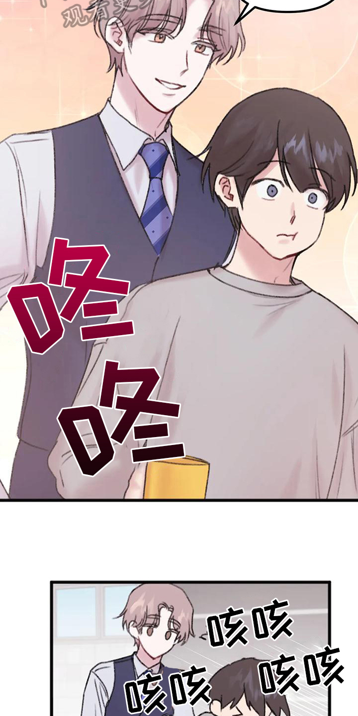 第10章：骚扰6