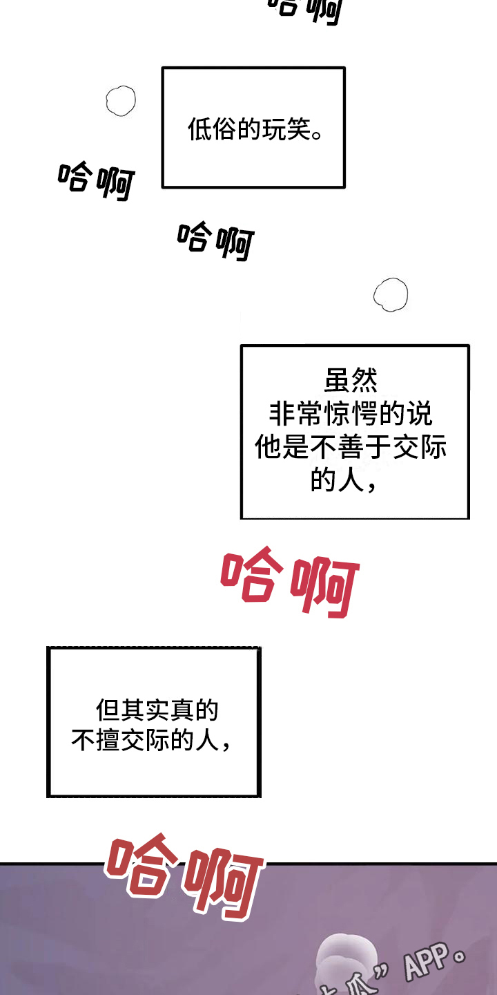 第10章：骚扰16