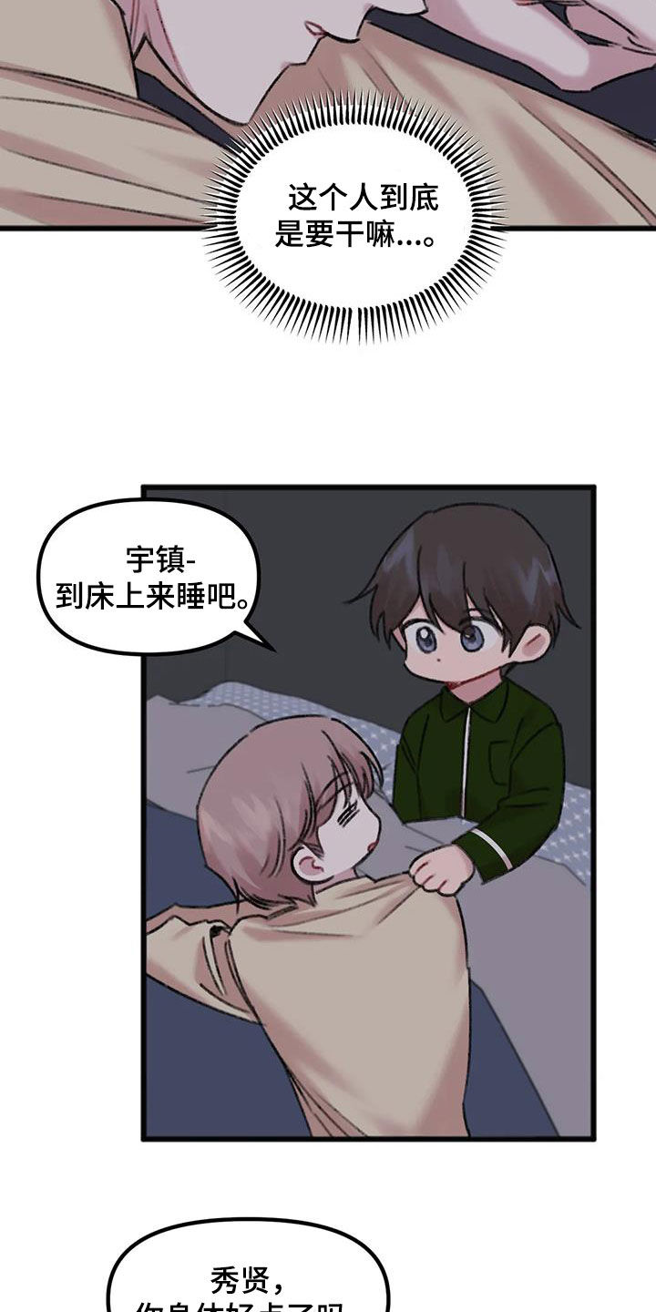 第24章：体贴20