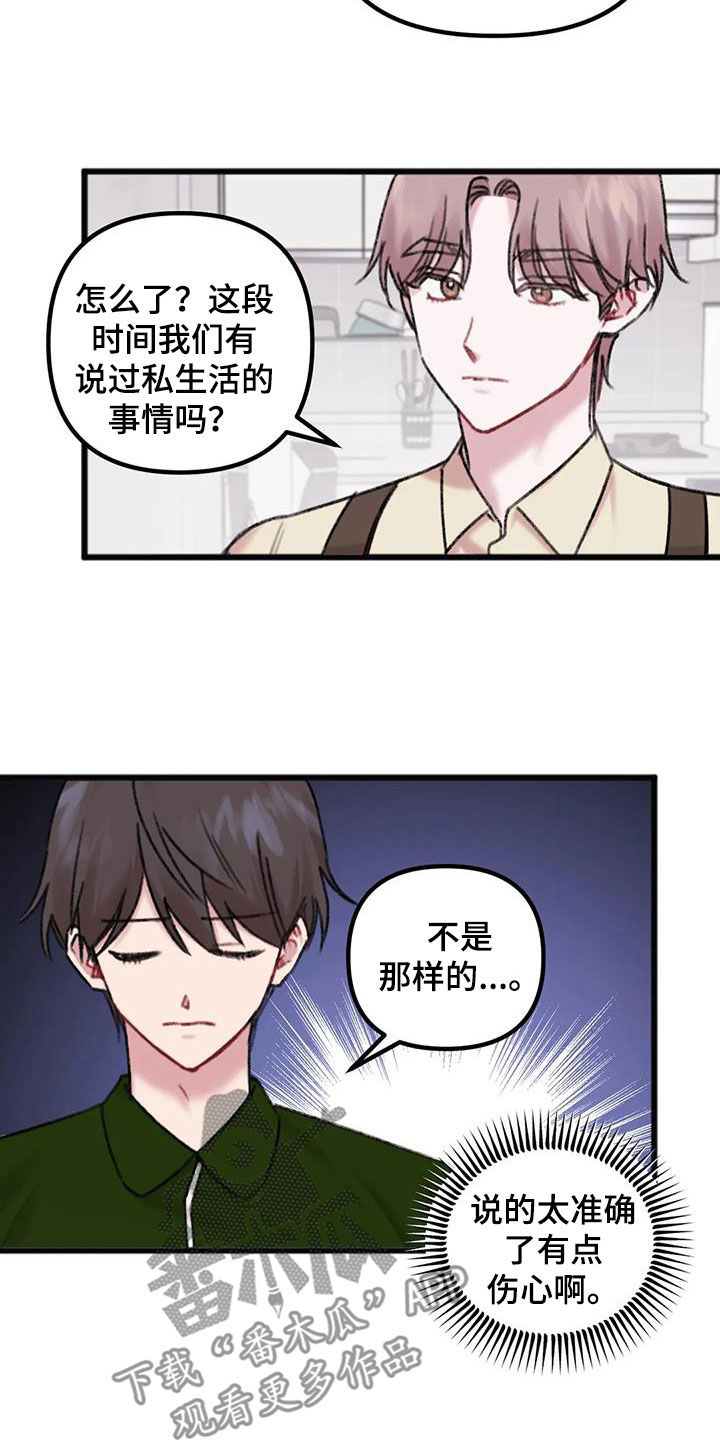 第24章：体贴4