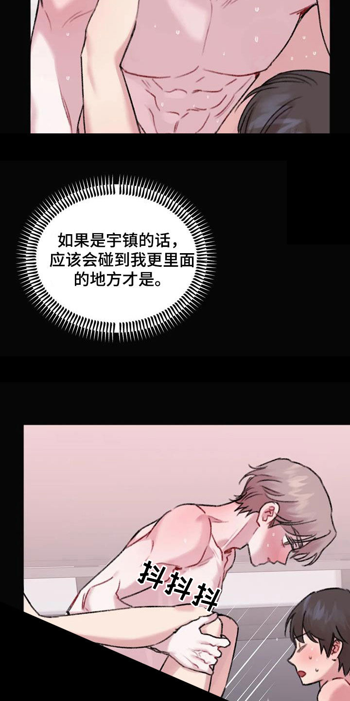 第28章：自娱自乐11