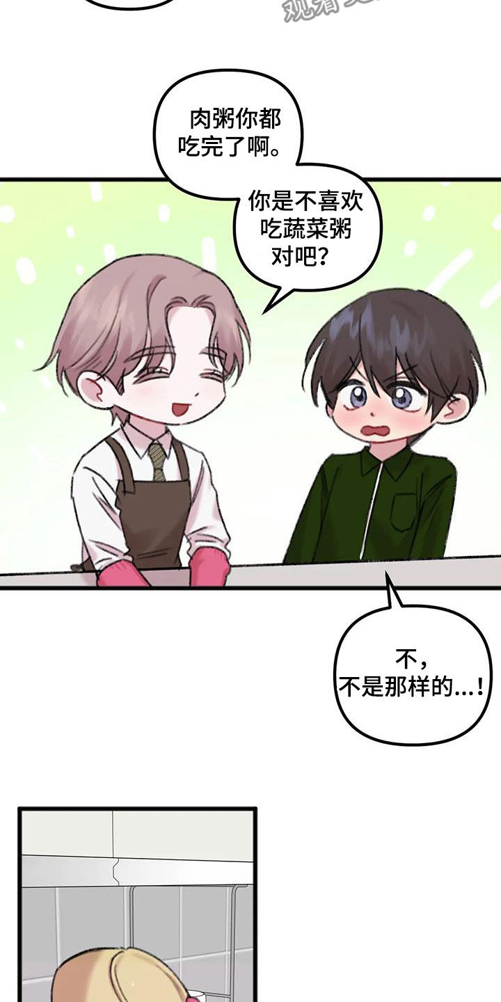 第26章：回家3