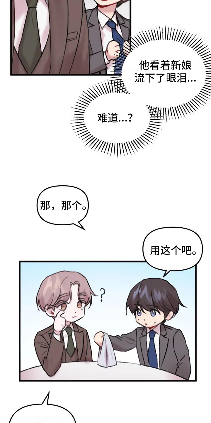 第2章：关系17