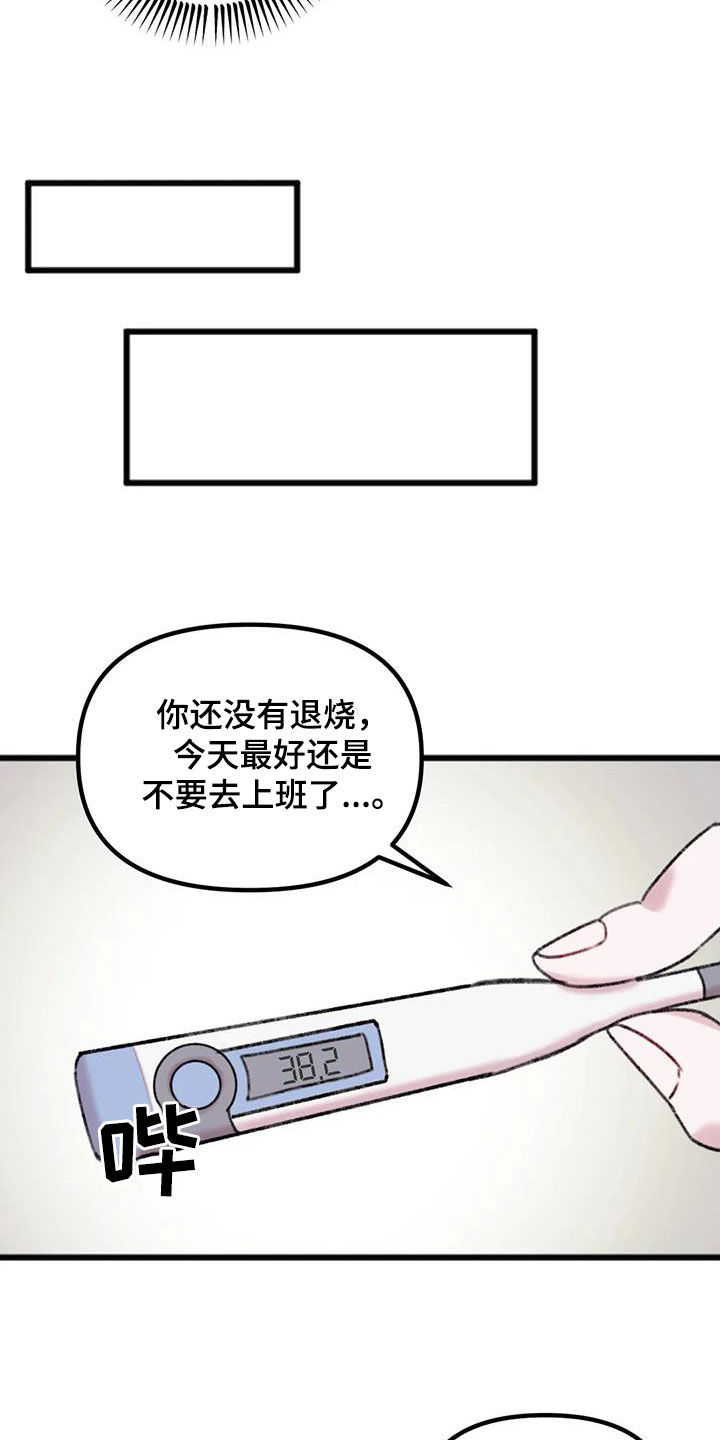 第24章：体贴14