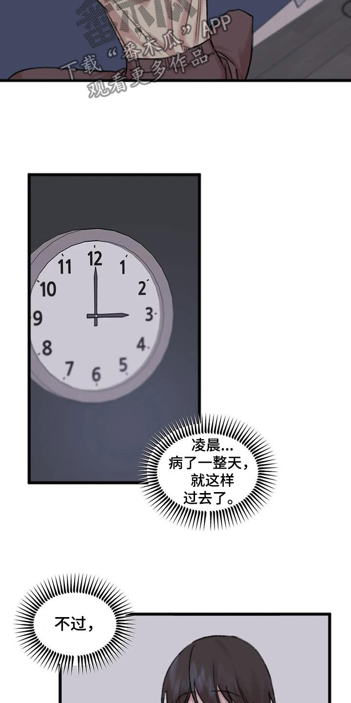 第24章：体贴18