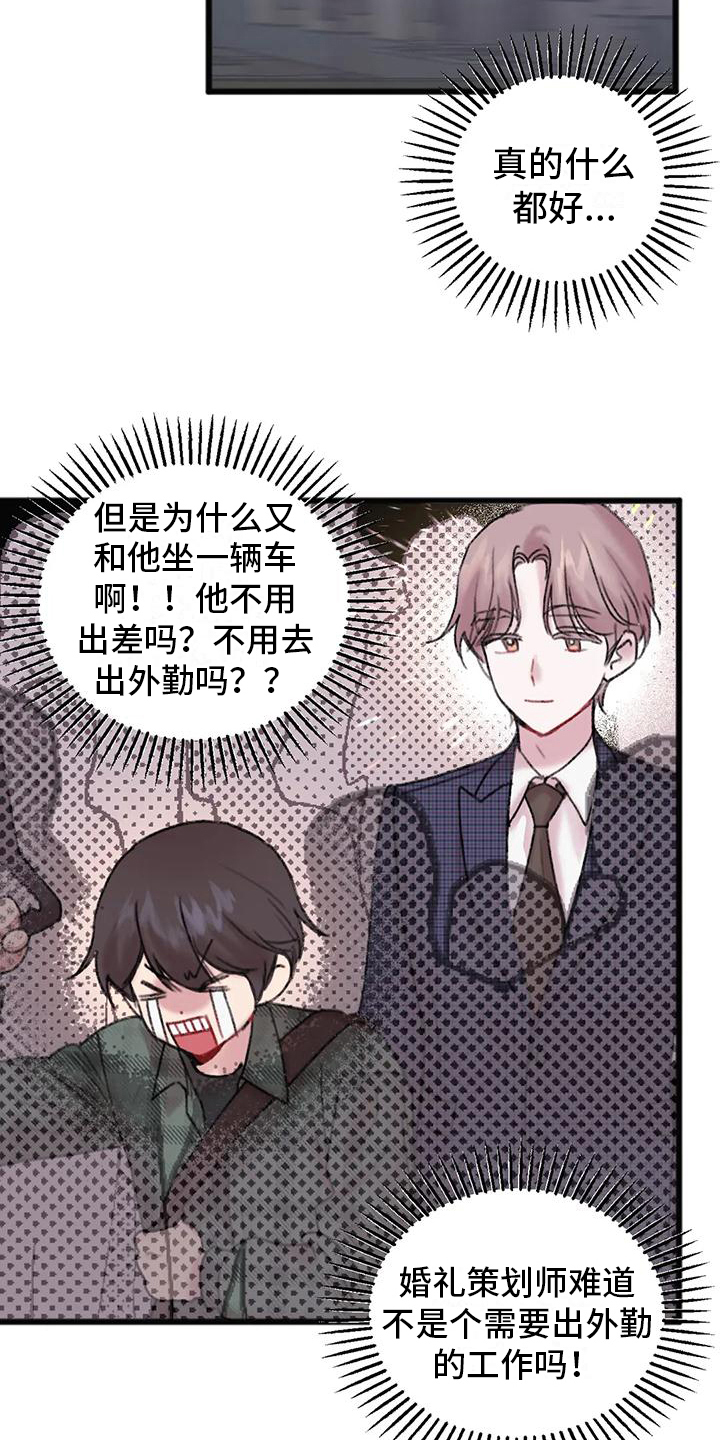 第7章：恼怒12