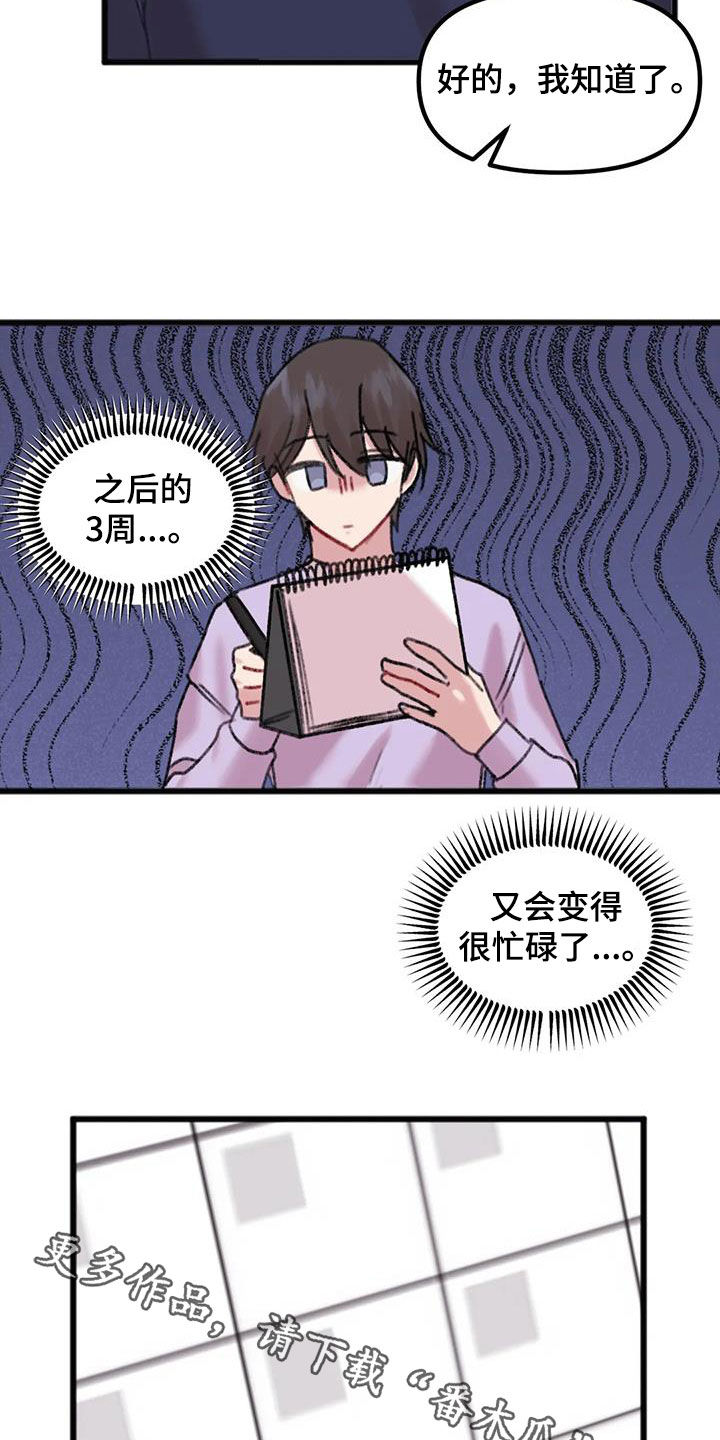 第31章：出差17