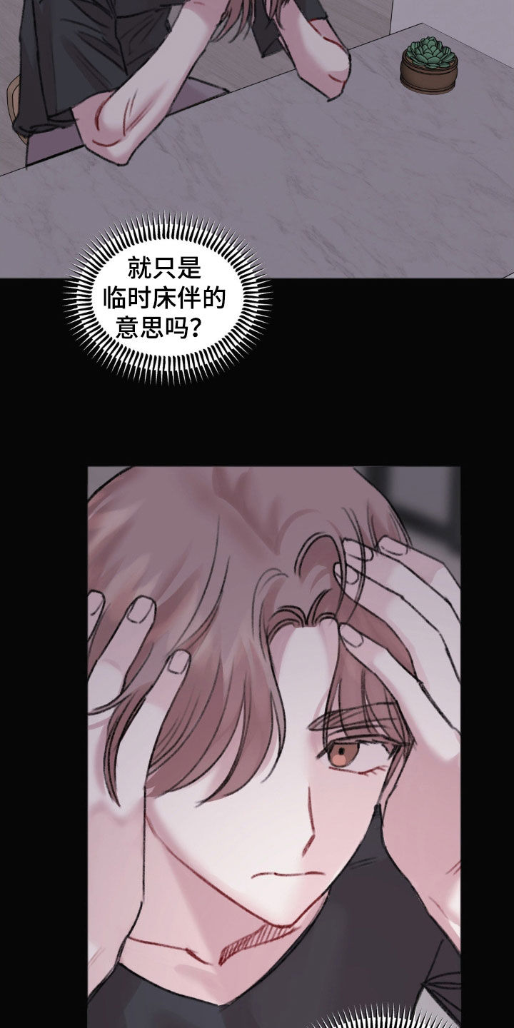 第39章：怎么可能放弃11