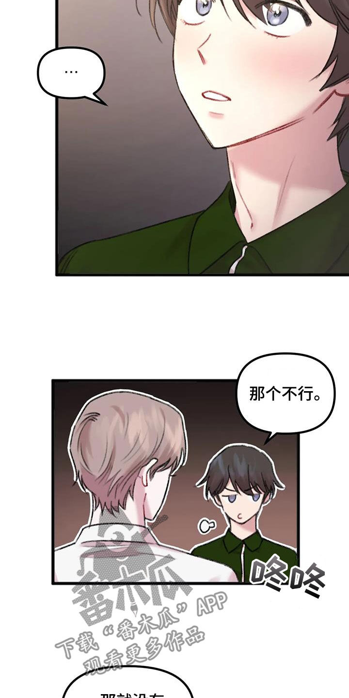 第26章：回家7