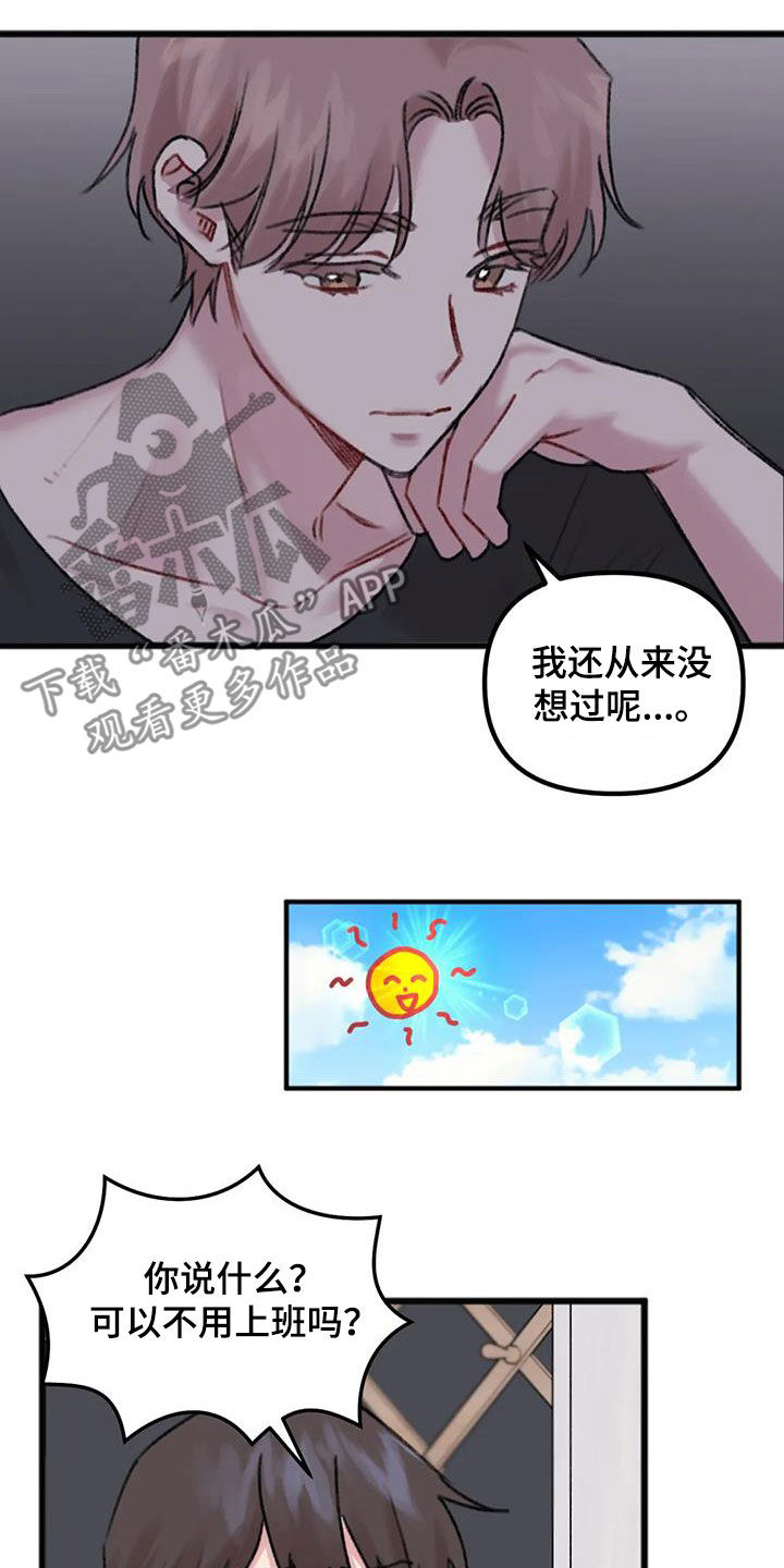 第31章：出差7