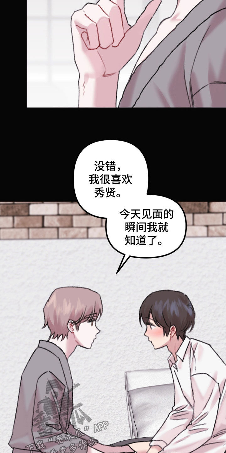 第38章：表白18