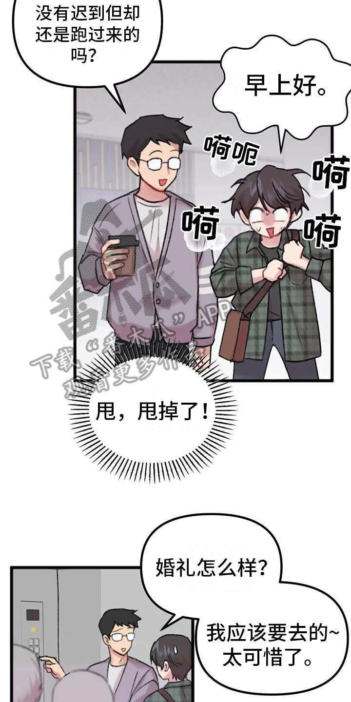 第5章：对面公司2