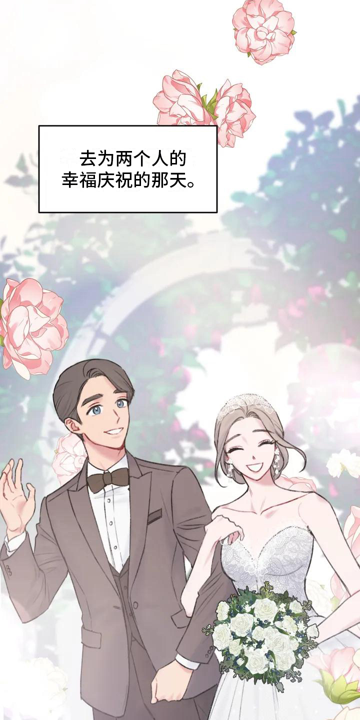 第1章：邀请2