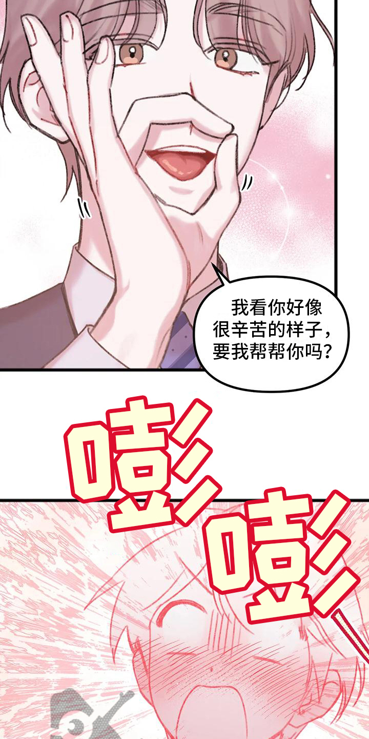 第10章：骚扰13