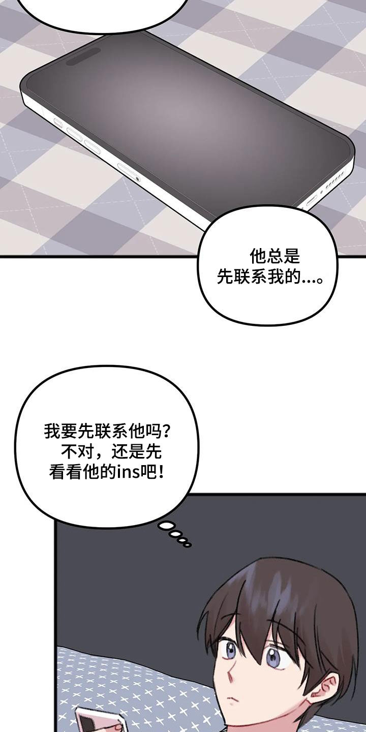 第27章：想念12