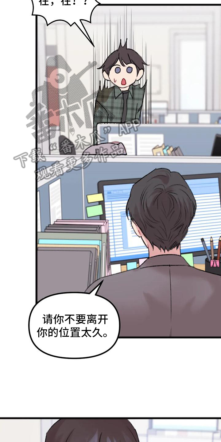 第7章：恼怒3