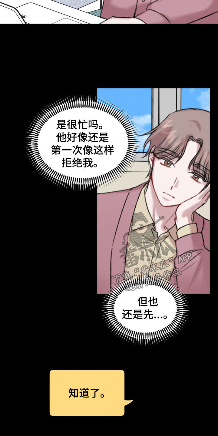 第41章：苦苦等待4