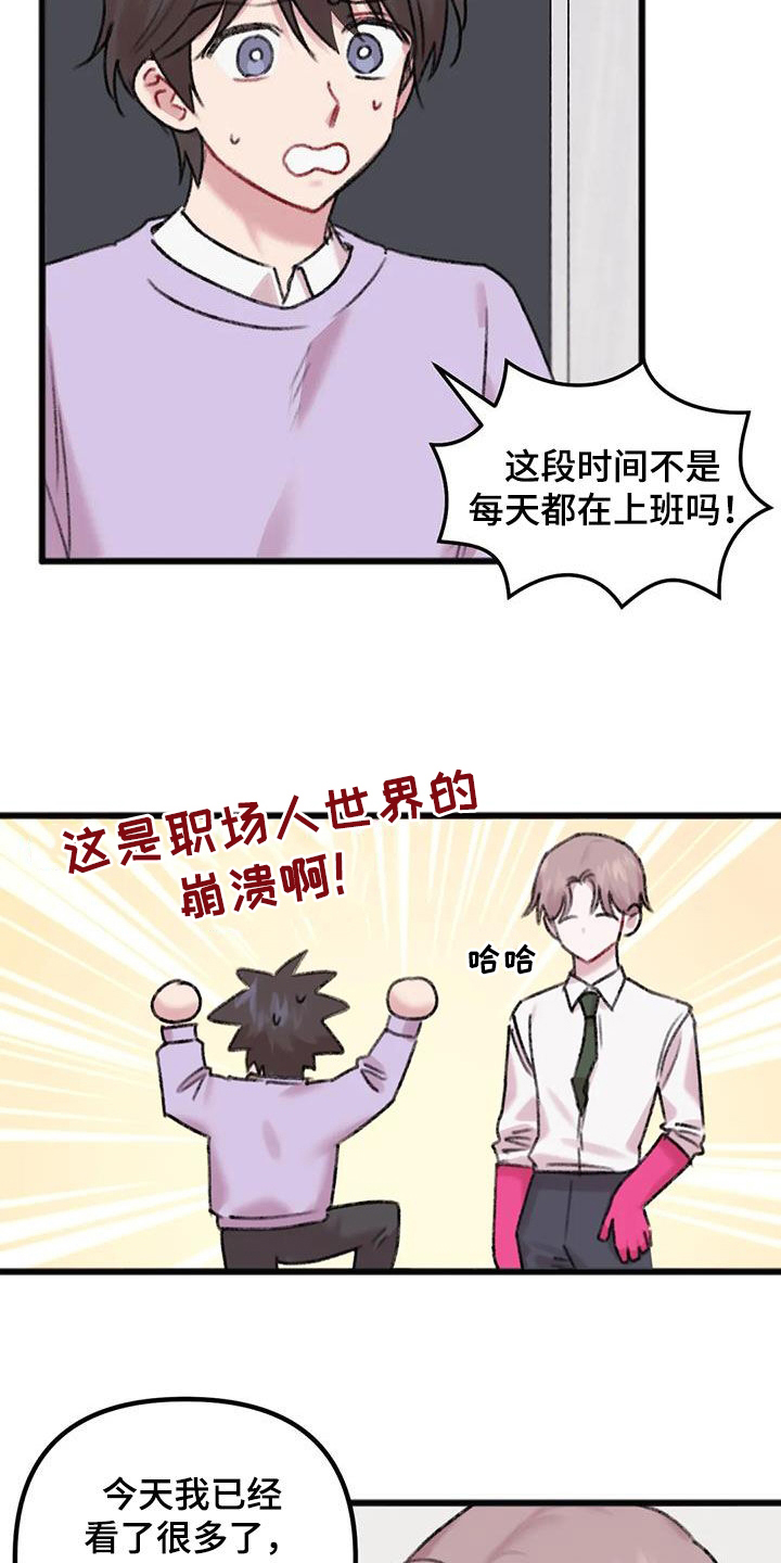 第31章：出差8